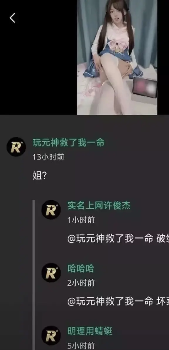 推特,高颜值福利小鱼事件,原神,吃瓜相关资源图片